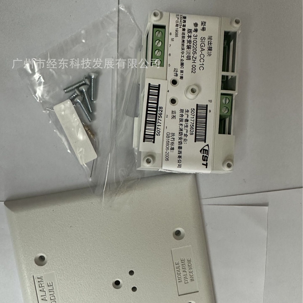 供应爱德华SIGA-CC1C信号输出模块7更多实物图，请联系人工客服。