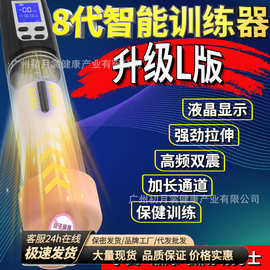 情秘液晶L款加长内胆震动吮吸按摩真空锻炼健茎成人情趣性用品
