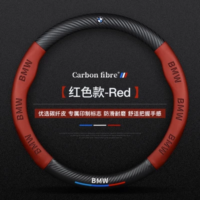 Suitable for Bmw Steering Wheel Steering wheel cover - bmw-logo-wine-red-38cm