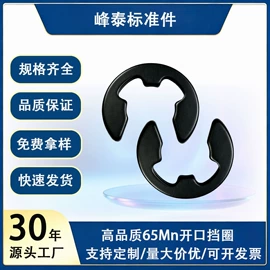 卡簧、挡圈;垫圈;摩托车配附件