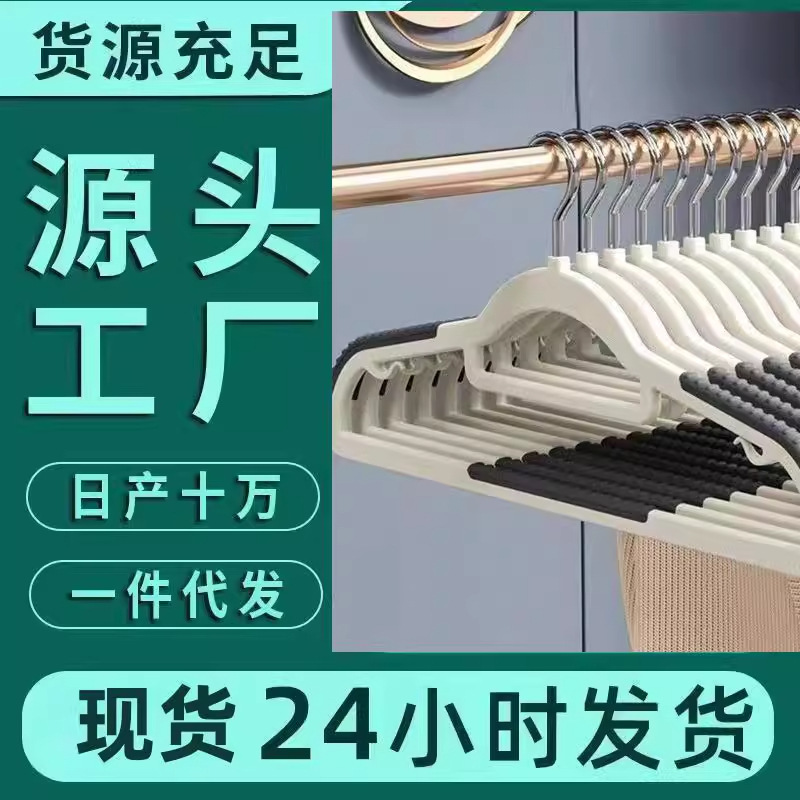 现货无痕防滑衣架家用挂衣防肩角鱼嘴双位衣架干湿两用款厂家直销|undefined