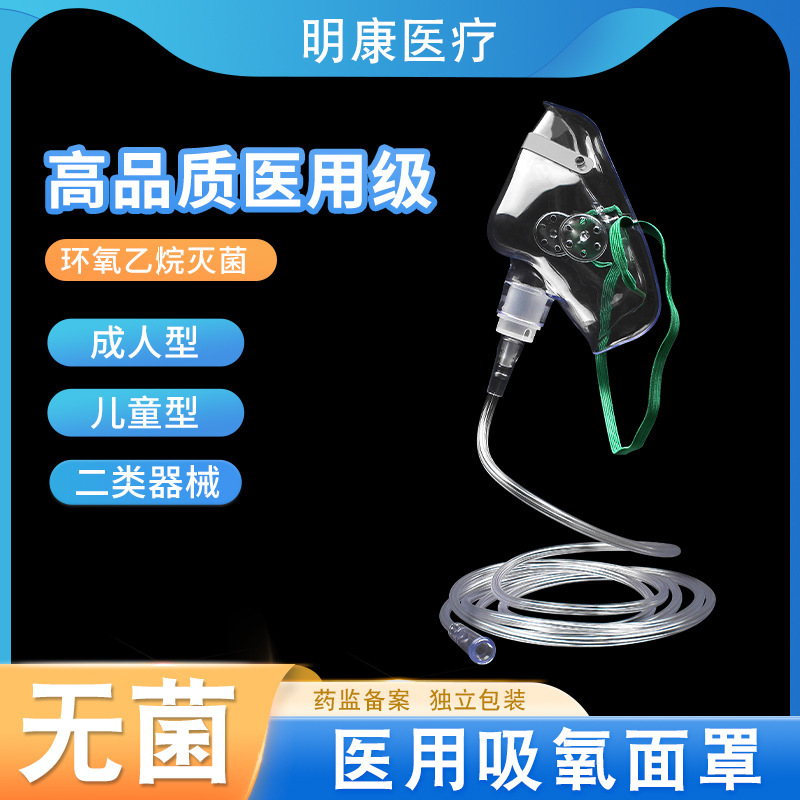 使い捨て医療用酸素マスク型酸素チューブ家庭用酸素濃縮器高齢者、子供、大人用のユニバーサル酸素濃縮器|undefined