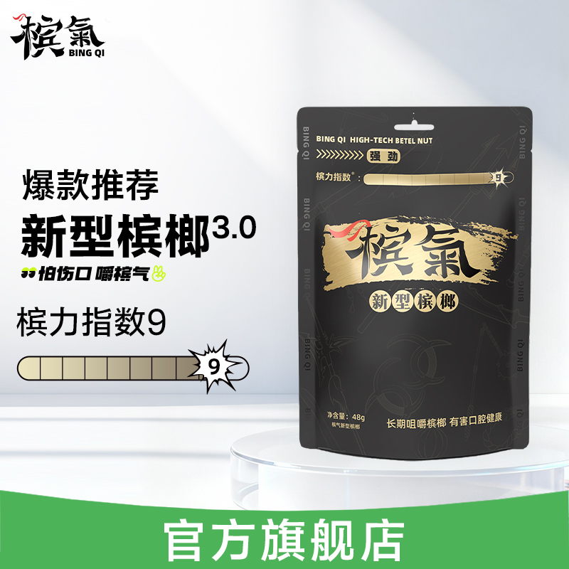 New Type of Betel Nut for Refreshing and Stimulating the Mind, Betel Nut Flavor, Betel Gas, Betel Oxygen, Zero Fiber, No Cuts, with Prizes, New Date New Type of Betel Nut for Refreshing and Stimulating the Mind, Betel Nut Flavor, Betel Gas, Betel Oxygen, Zero Fiber, No Cuts, with Prizes, New Date
