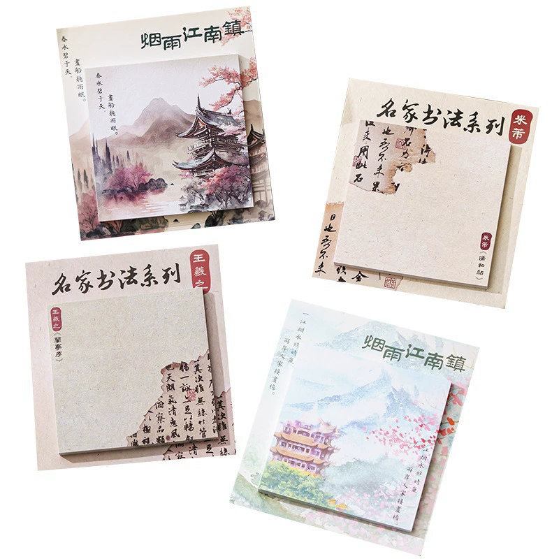 Chinese style convenience sticker can stick creative literary calligraphy and signed Chinese cultural supplies high -value and high value.