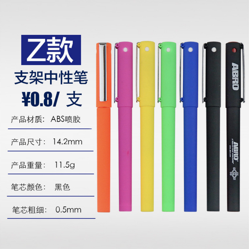 新款广告笔中性笔可印LOGO二维码水笔展会礼品笔商务签字笔批发|undefined