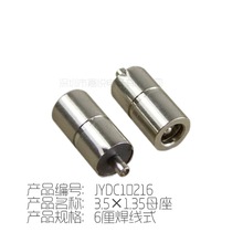 DCĸ��3.5&times;1.35 6�庸��ʽ 2507 35135�ԴDC���湫ĸ�^���^����