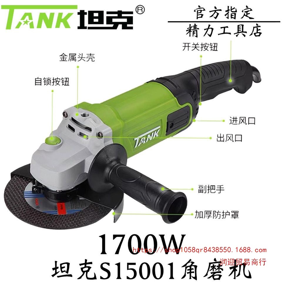 坦克150角磨机S15001角向磨光机1700W工业级大功率水电工专用切墙