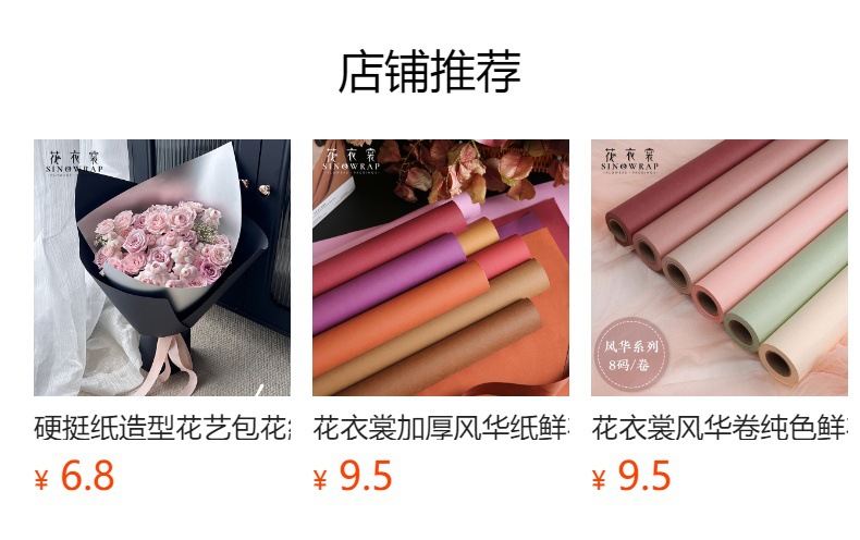 预览状态下无法点击,发布后,可点击跳转到对应的商品页面