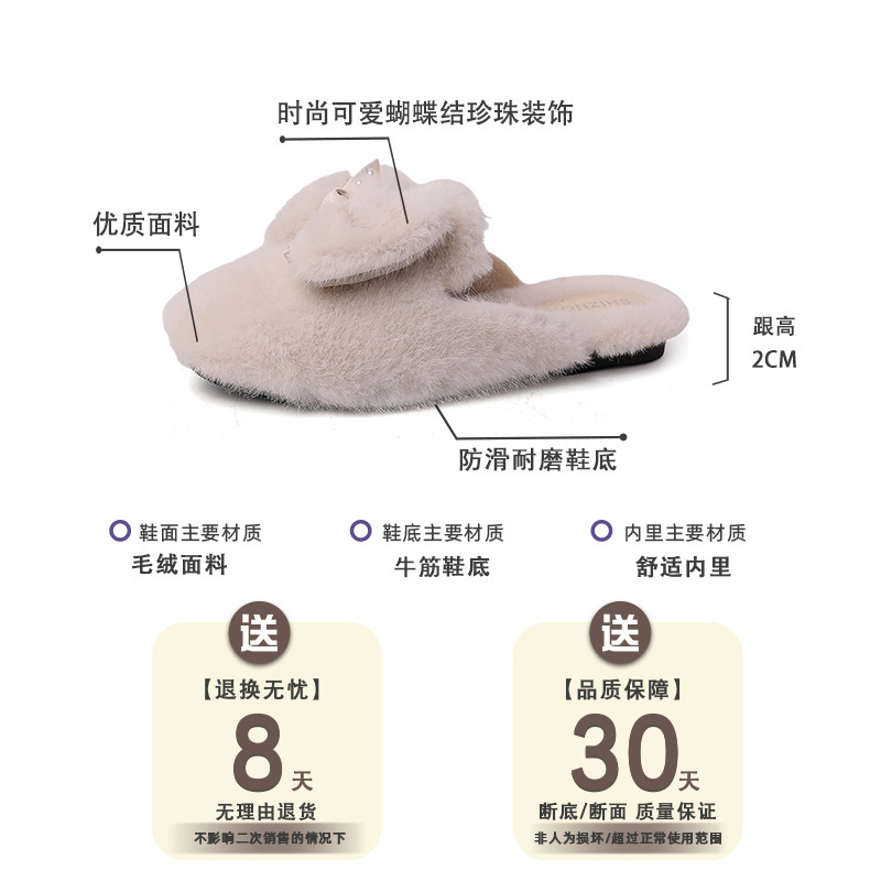 时尚百搭蝴蝶结珍珠毛毛拖鞋女2025秋冬新款仙女舒适外穿包头拖鞋|undefined