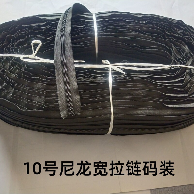 No. 10 Nylon Black Coded Zipper Wide-Tooth Zipper Chain Tricycle Shed Luggage Tent Can Be Used for Wholesale No. 10 Nylon Black Coded Zipper Wide-Tooth Zipper Chain Tricycle Shed Luggage Tent Can Be Used for Wholesale