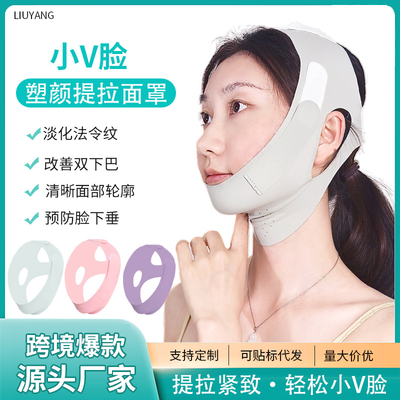 Plastic Face Mask Breathable Skin-Friendly V-Face Bandage Graphene Lace Tightening French Pattern Face Anti-Sagging Cross-Border Face