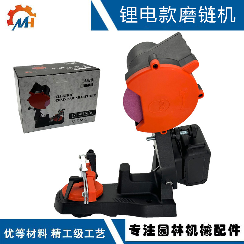 锂电款磨链机a封面.jpg