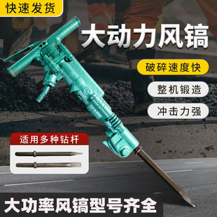 B87 Handheld Pneumatic Pickaxe Concrete Pavement Crushing Building Demolition High Power Breaking Pickaxe B47 Crusher