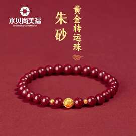水贝黄金批发足金999金钱珠朱砂手链3D硬金转运珠本命年情侣款