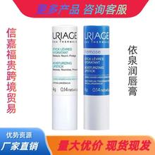 跨境法国依/泉唇膏小白管小蓝管男士女士通用唇膏保湿滋润唇膏4g