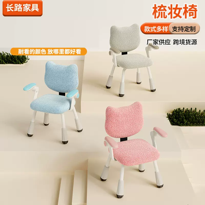 化妆椅家用衣帽间梳妆台椅子卧室女生书桌写字椅宿舍网红梳妆凳