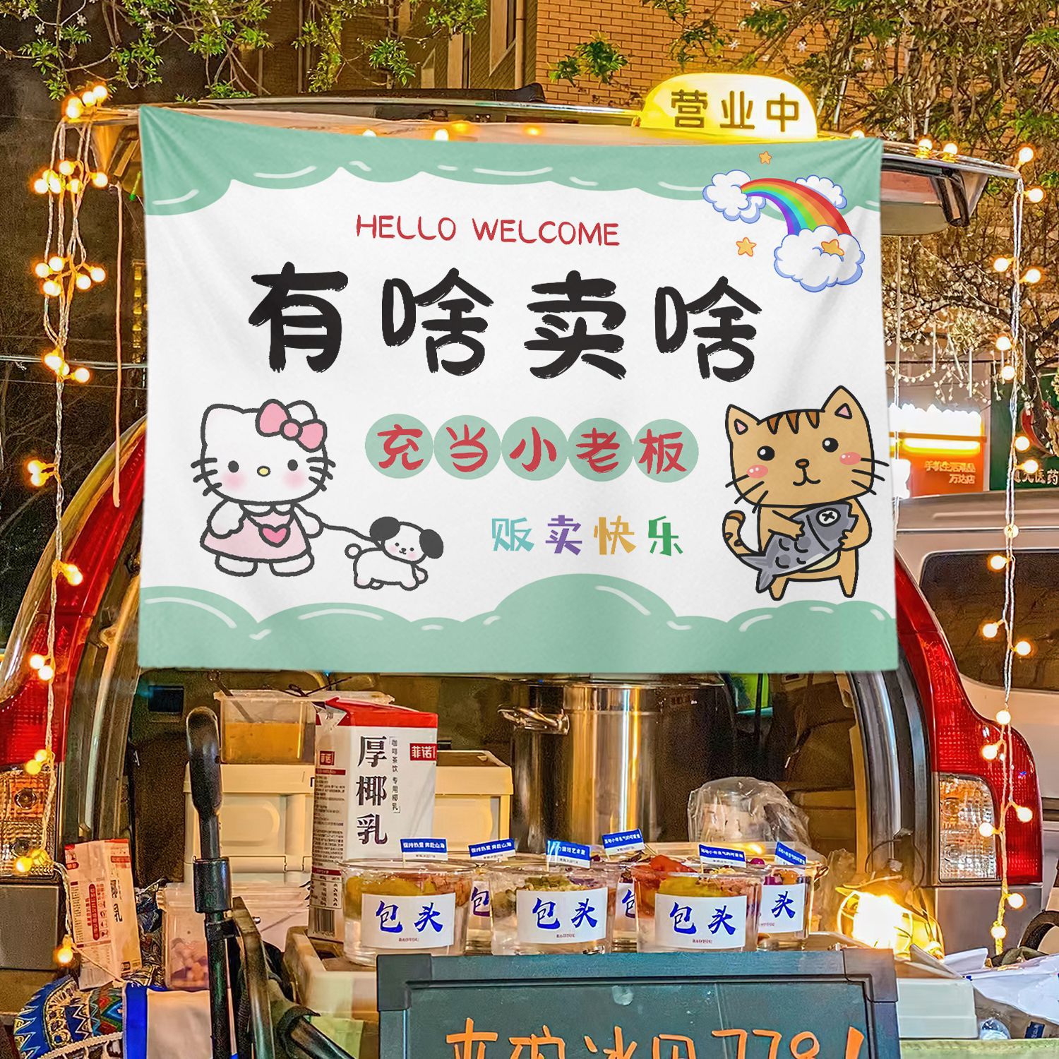 Mercado de pulgas cabina de la calle baúl cabina de tela de fondo de mercado nocturno tela de hielo publicitaria tela de colgar