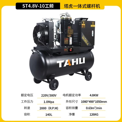 Tahu 7.5Kw Permanent Magnet: Hava kompressorları - mobile-screw-machine-48kw-10kg-power-frequency