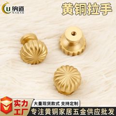 新しい中国式の中実の黄銅の引き出しの小さい取っ手のヨーロッパ式の現代のタンスの金色の単一の穴のタンスの扉の金属の取っ手の卸売り