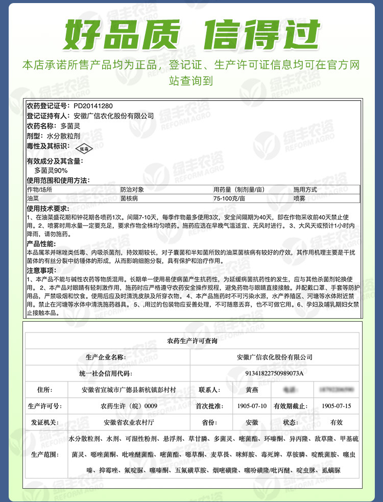 广信多菌灵详_09.jpg