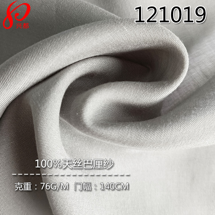 莱赛尔巴厘纱60*60/90*88 夏装天丝™纤维制成衬衫面料 天丝里布