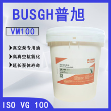 德國BUSCH普旭真空泵油VM100號ISO VG 100食品包裝機專用油