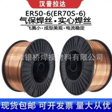 �S�ҹ���ER50-6�Ᵽ���z70S-6����̼䓌����F���z�P�b1.2mm