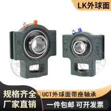 LK轴承座UCT209 210 211 212 213 214 215 216 217 218T型轴承座