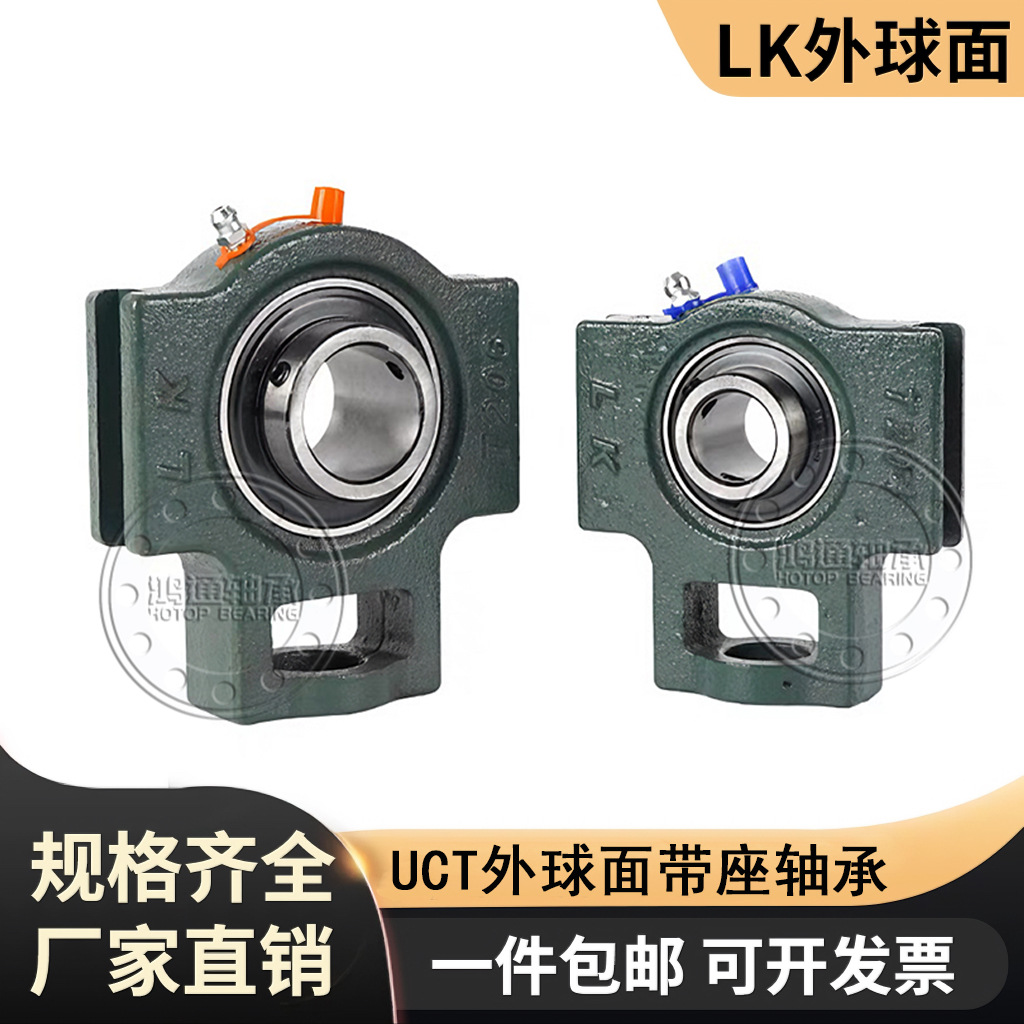 LK轴承座UCT209 210 211 212 213 214 215 216 217 218T型轴承座