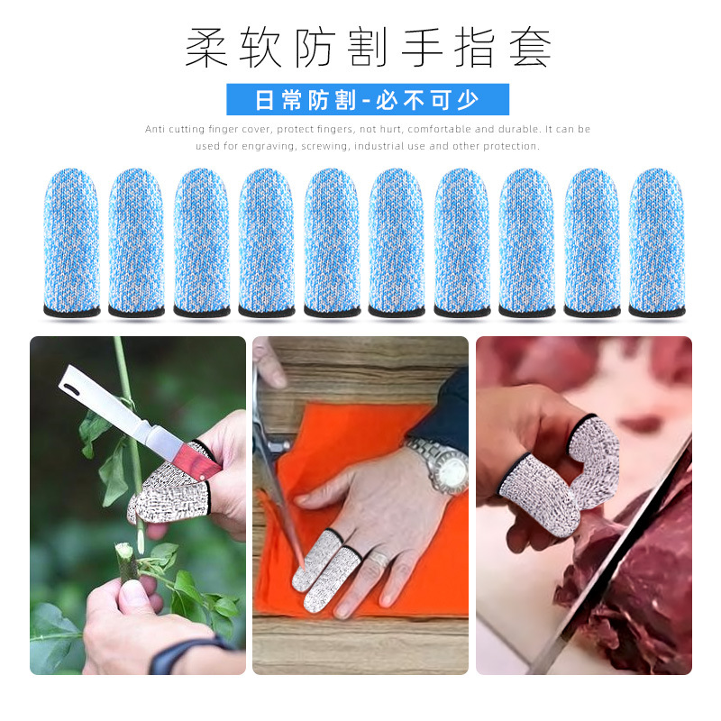 防割手指套拇指刀采摘器指套男女通用5级耐磨雕刻防切割保护手指