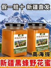 �½����ۼ���Ұ����Ȼ����ɽ���ٷ���Ş����Ʒ����ԭ�ۺڷ�������