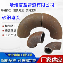 碳钢冲压直缝弯头 90度无缝弯头 虾米腰对焊弯头 大口径非标弯头
