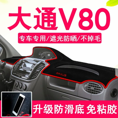 Maxus V80 tablosu işıq keçirməyən, istilik izolyasiyalı, sürüşməyən mat, dekorativ aksesuarlar