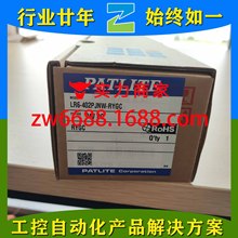������LR6-402PJNW- RYGC PATLITE ������ ��ʾ�� ��㾯ʾ��