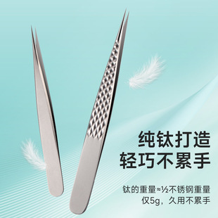 Ultra-Sharp Blackhead Tweezers 94mm High-Precision Tc4 Titanium Alloy Pointed Acne Clip Beauty Salon Professional Clearing Closed Mouth