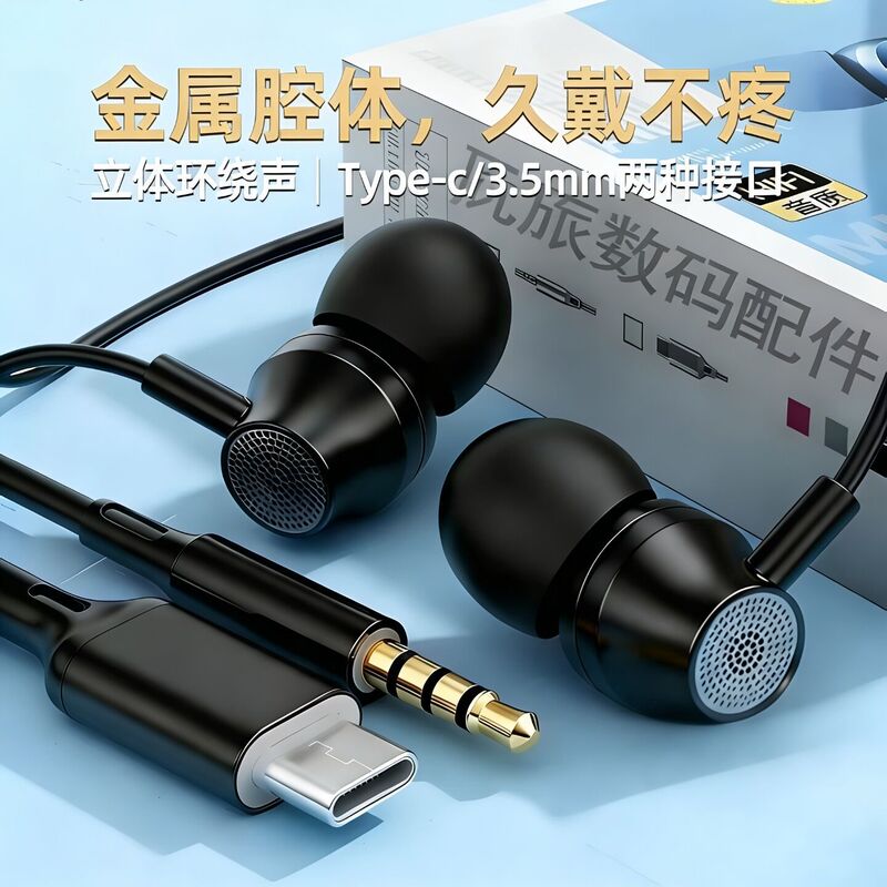 Metal Heavy Bass In-Ear Wired Headphones with Inline Control and Microphone, Universal for Mobile Phones and Computers, Factory Wholesale in Stock Metal Heavy Bass In-Ear Wired Headphones with Inline Control and Microphone, Universal for Mobile Phones and Computers, Factory Wholesale in Stock