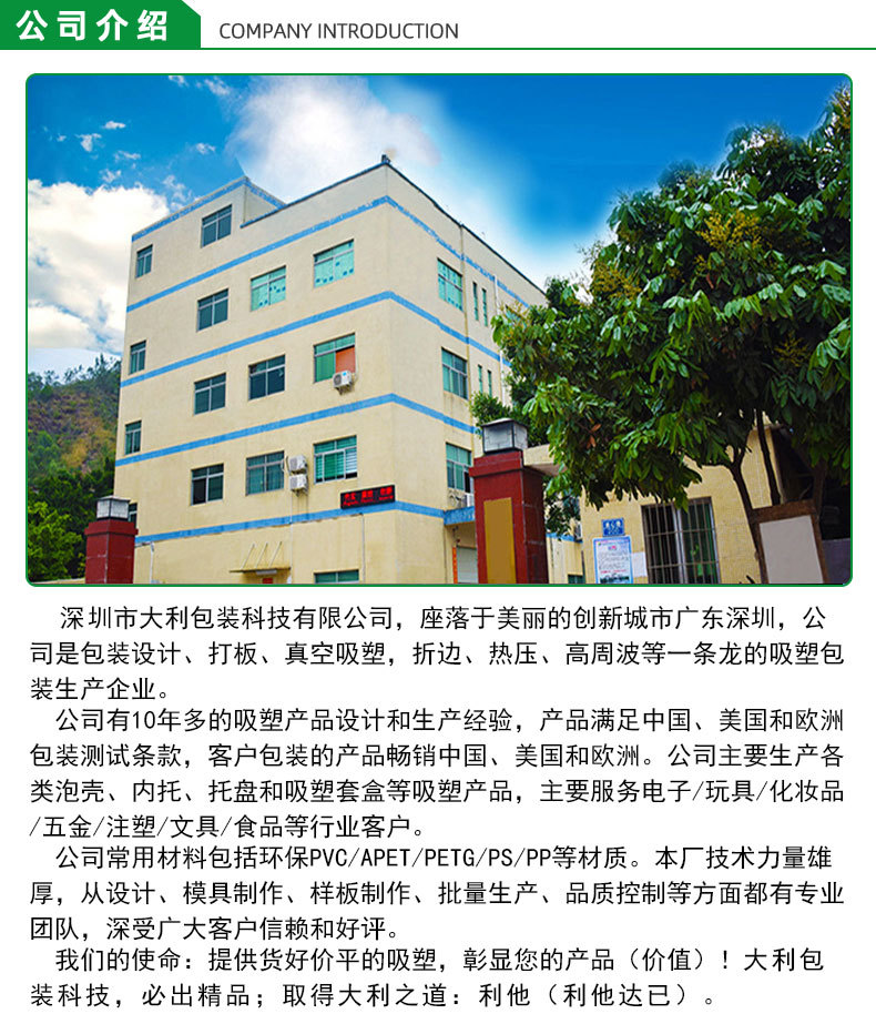 吸塑详情页_06