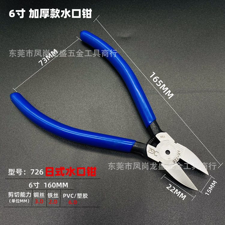 日本式のはさみの工業級の水口のはさみの6寸の5寸の斜め口のはさみの電子の足のプラスチックの工具はワイヤーの斜め口を切って線を切ります。|undefined