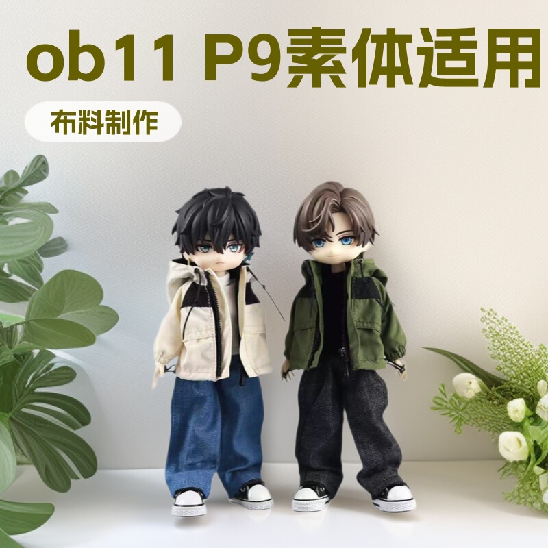 Jacket Ob11 Baby Clothes Plain School Uniform Socks Gsc Baby Shoes Clothing 12 Points Bjd Blind Box Figure P9 Clothes Now Jacket Ob11 Baby Clothes Plain School Uniform Socks Gsc Baby Shoes Clothing 12 Points Bjd Blind Box Figure P9 Clothes Now