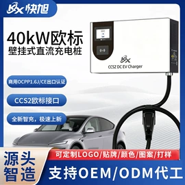 汽车充电桩;家用充电桩;新能源充电桩