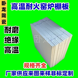 窑炉外丝锻造炉刚玉板喷嘴电炉指标烧嘴稳定性高热热电偶耐材炉芯