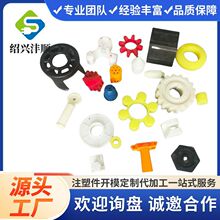 開模注塑加工]來圖定制精密塑料膠異形件塞頭墊片電氣設備零配件