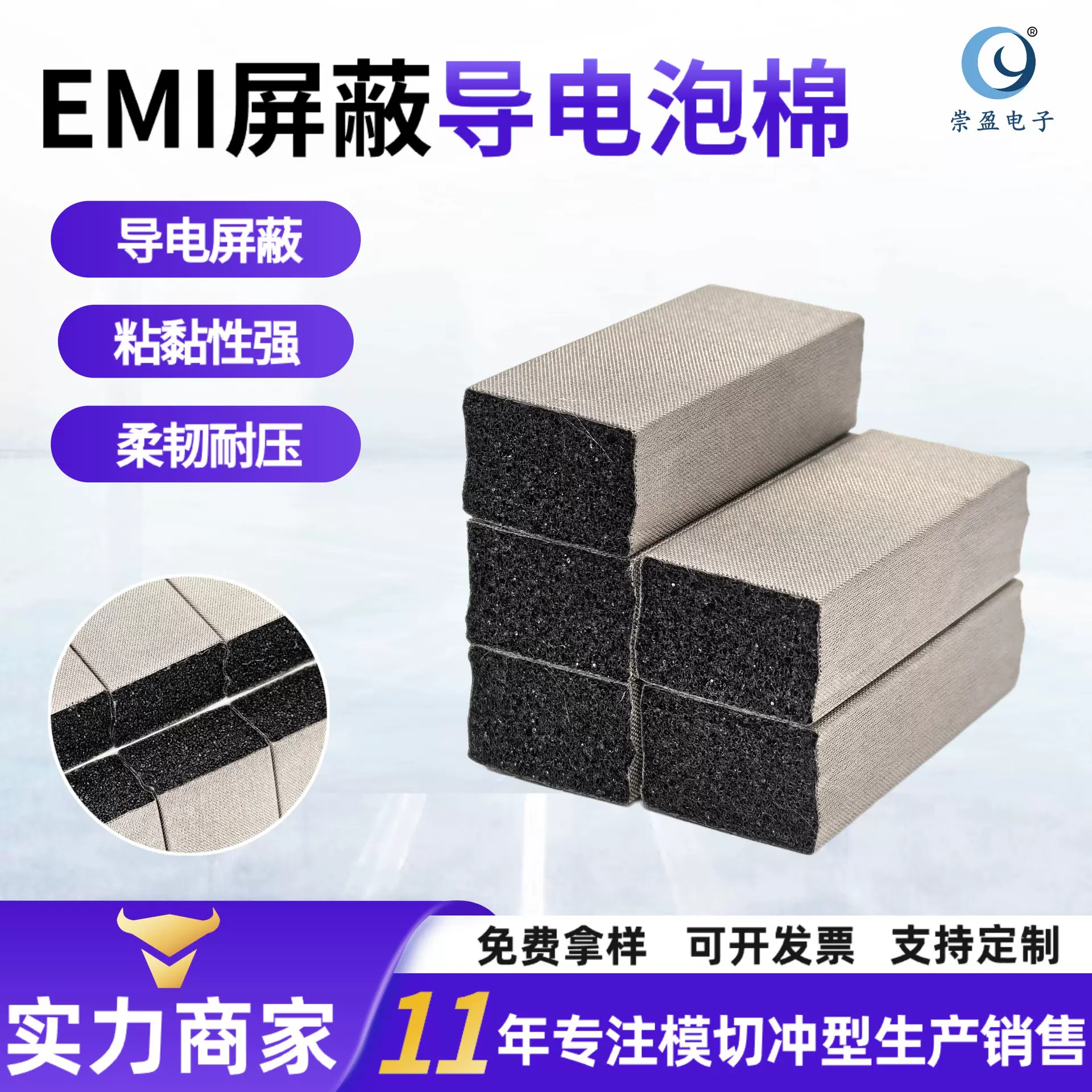 emi平纹触摸模切导电布 电磁屏蔽长方形防震自粘背胶导电泡棉定制