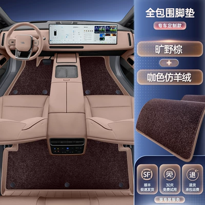 Modelə uyğun ayaqaltı — mat, modification accessories, carpet - ideal-l62026-2026-model-five-seater-premium-selection-wilderness-brown-floor-mat-coffee-color-imitation-cashmere-double-layer-floor-mat