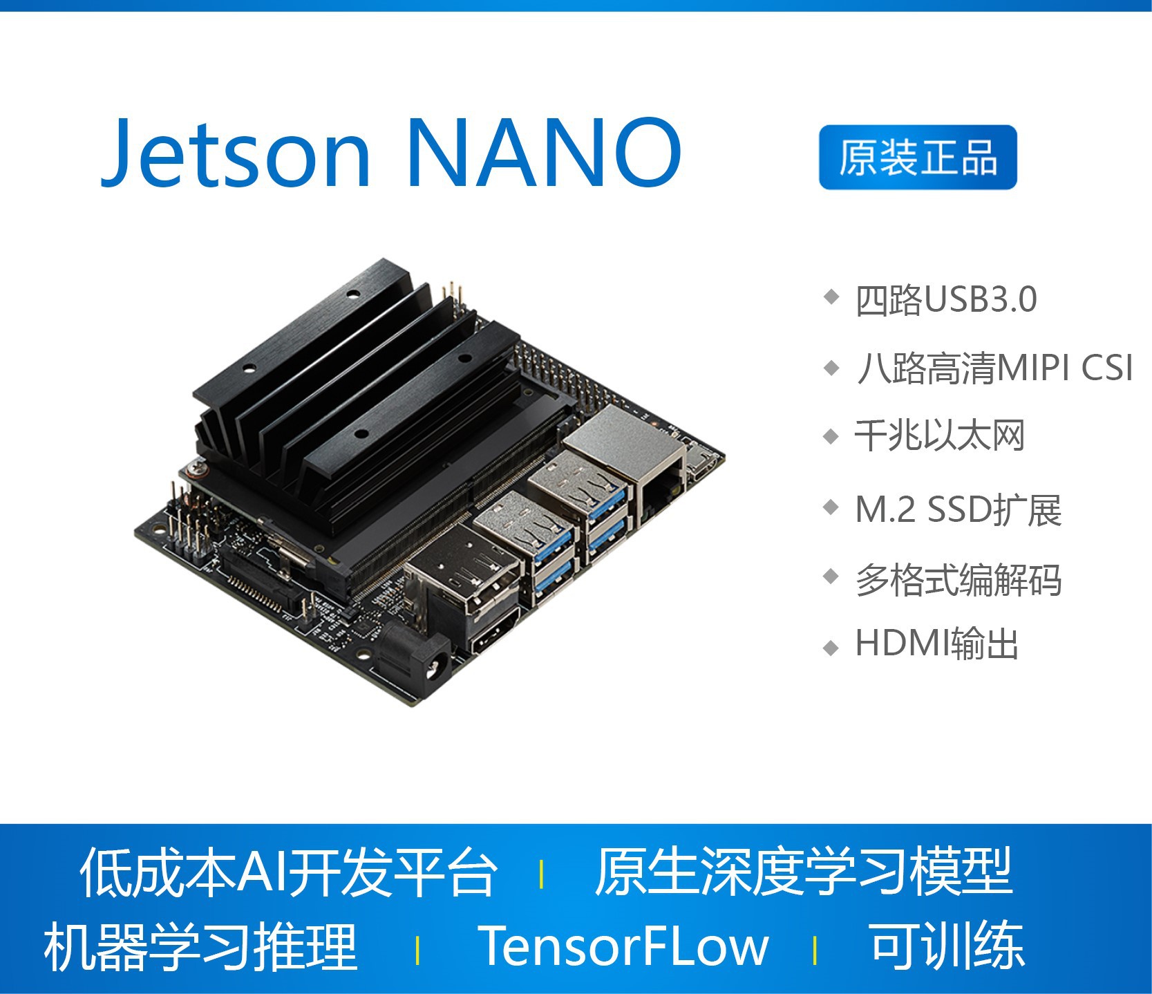 现货 Jetson NANO AI人工智能开发板NVIDIA英伟达深度学习