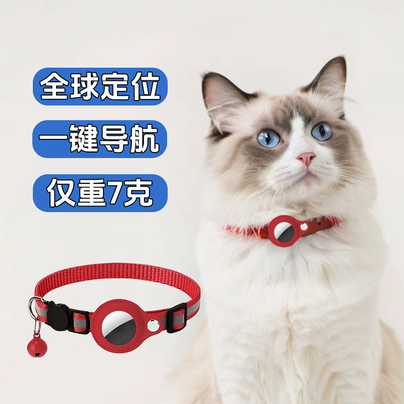 FindTag Global Positioning Pet Positioner Android IOS Universal Cats…
