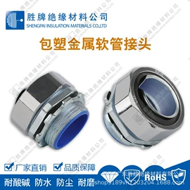 绝缘套管;导线管及接头;护套软管