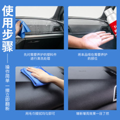 Car leather seat maintenance agent Leather care agent Maintenance oil Interior renovation agent Maintenance fluid Coating surface wax