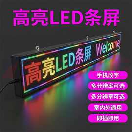 铝边框定制尺寸LED门头屏手机APP控制全彩滚动字幕店铺商场广告屏