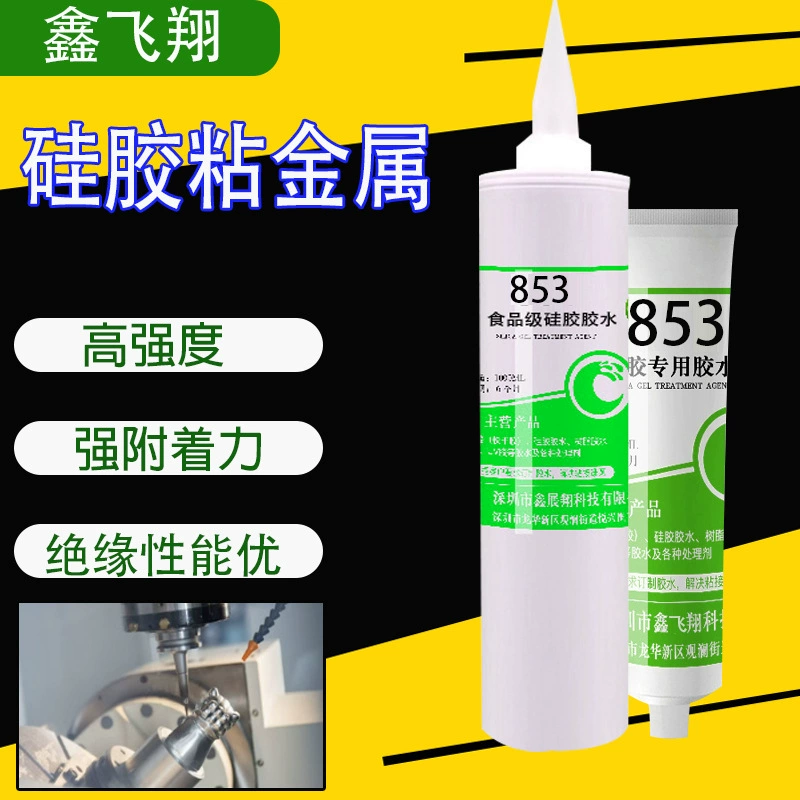 Силиконовый клей Xinfeixiang 853 прилипает к металлу, водонепроницаемое уплотнение из АБС-пластика, алюминиевого сплава, устойчивое к высоким и низким температурам, медленно сохнет, мягкий клей